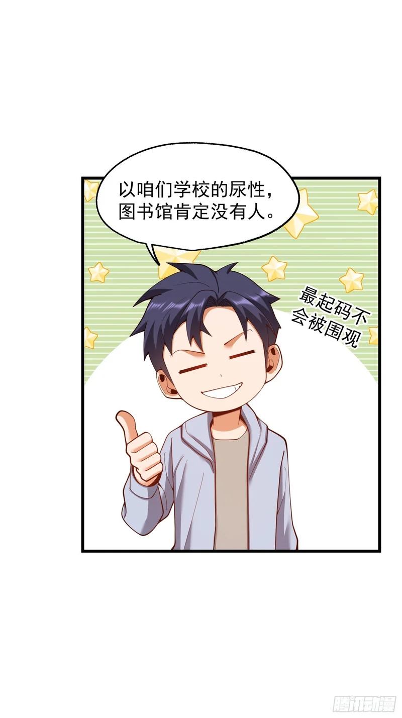 第278话 第9页