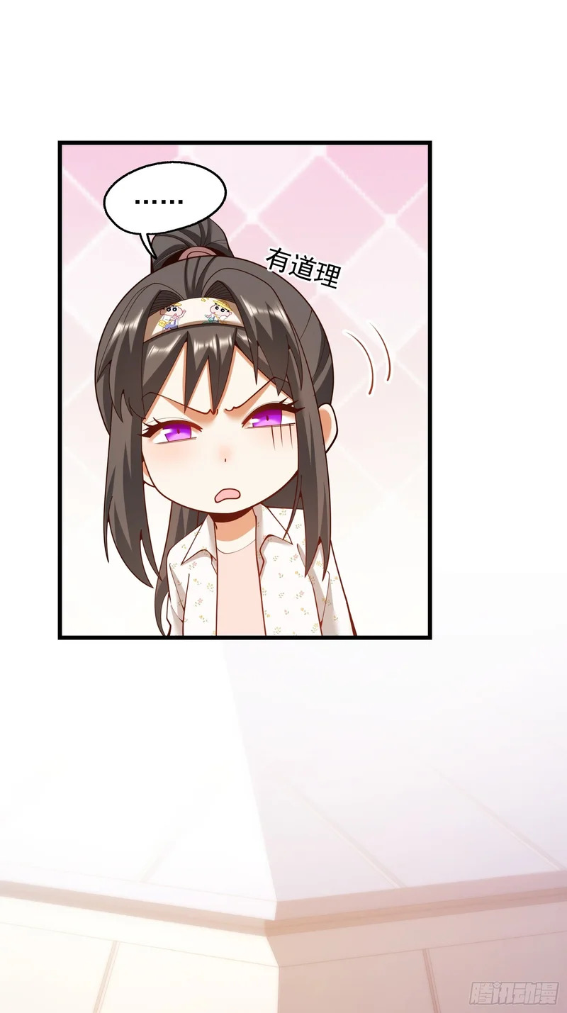 第278话 第10页