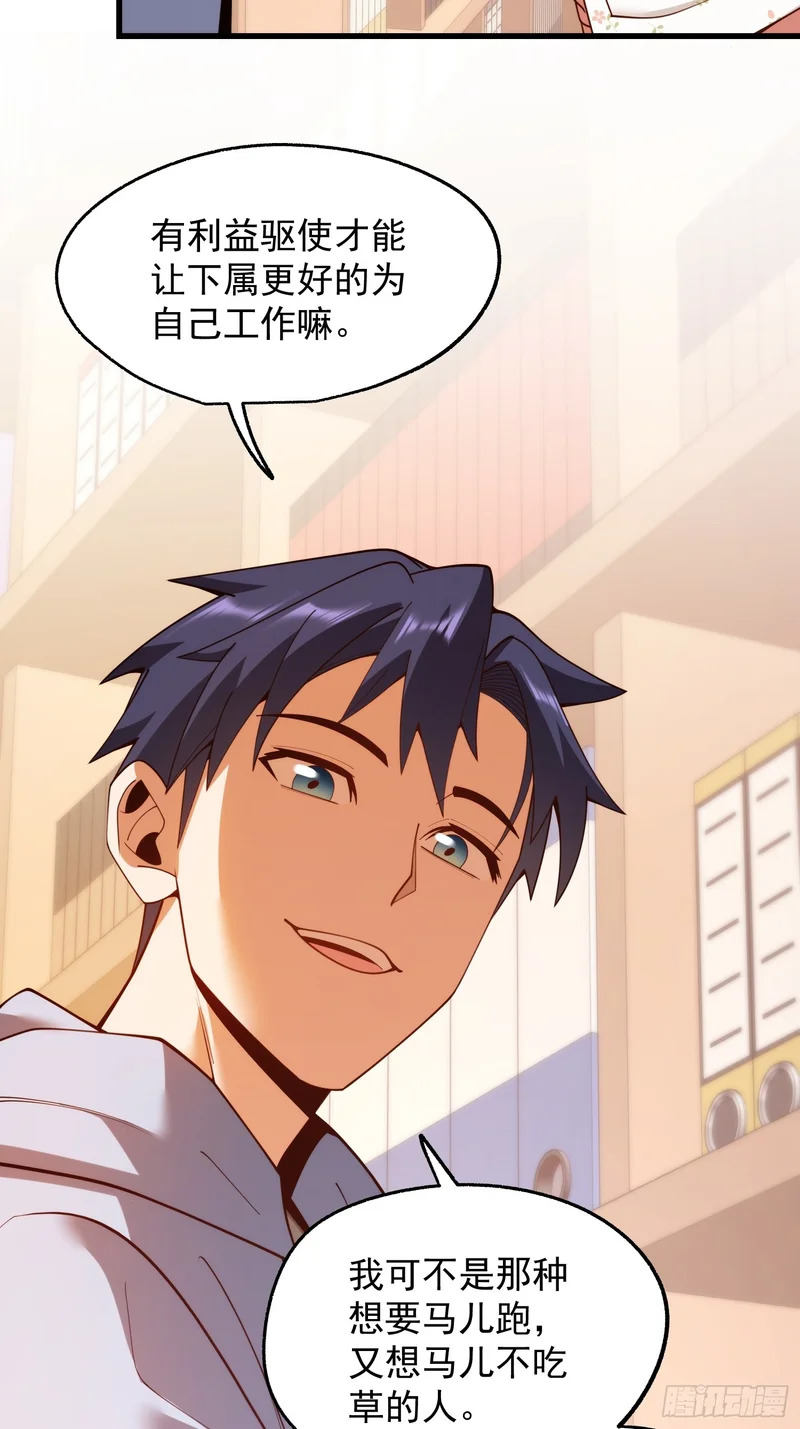 第278话 第16页
