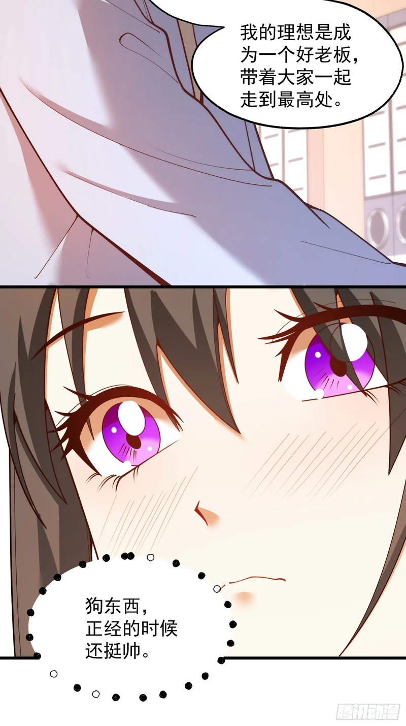 第278话 第17页