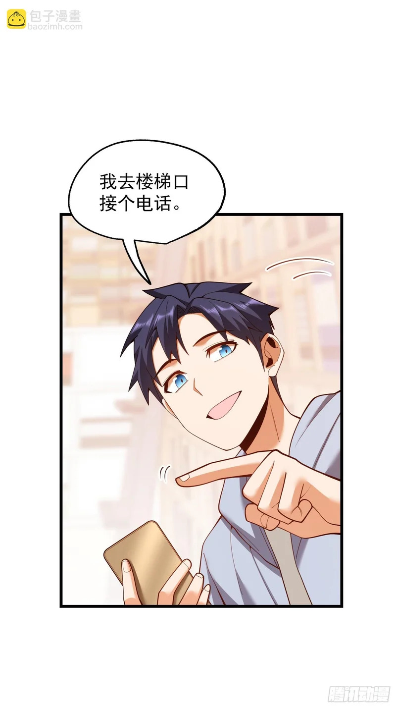 第278话 第19页