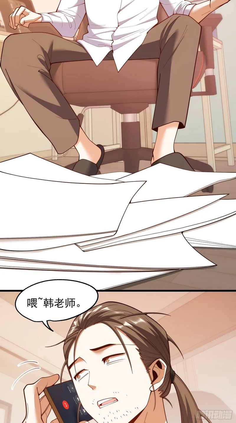 第278话 第22页