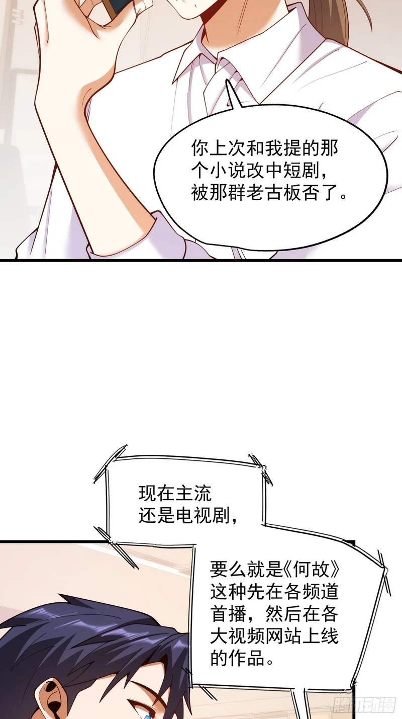 第278话 第23页