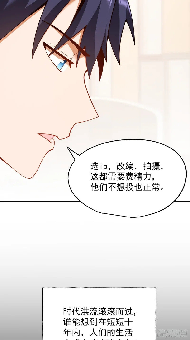 第278话 第25页