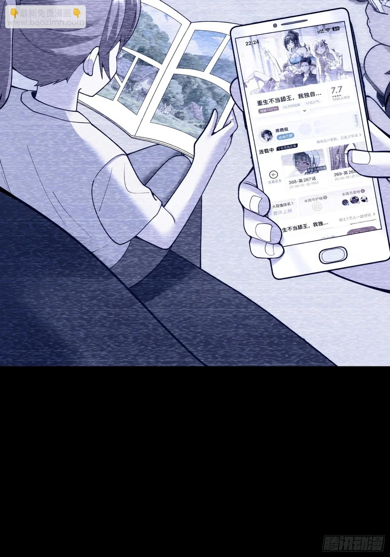 第278话 第29页