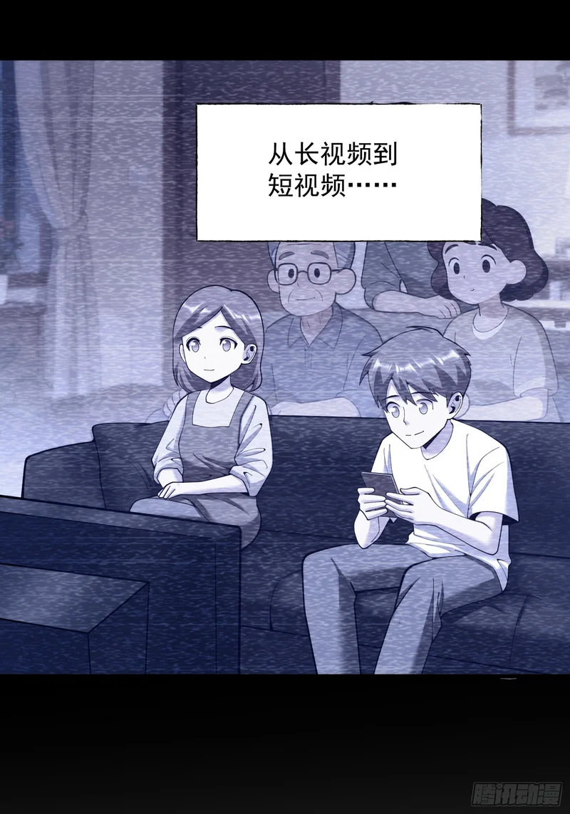 第278话 第30页