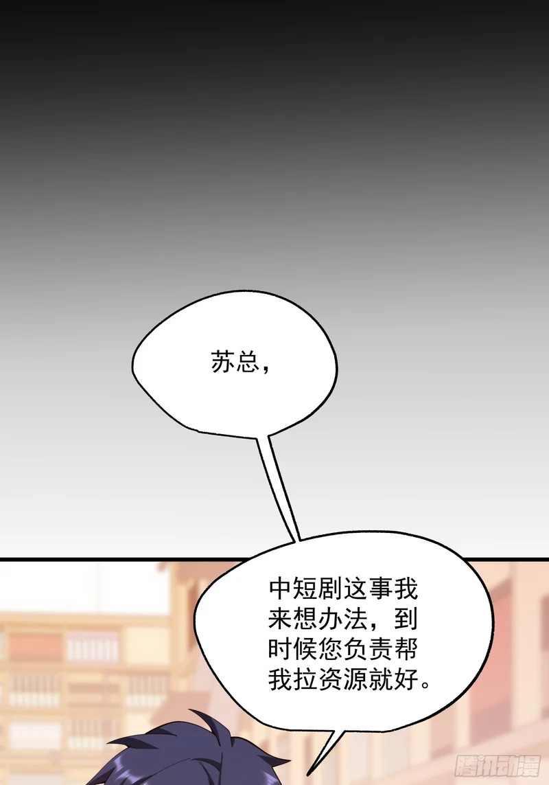 第278话 第31页