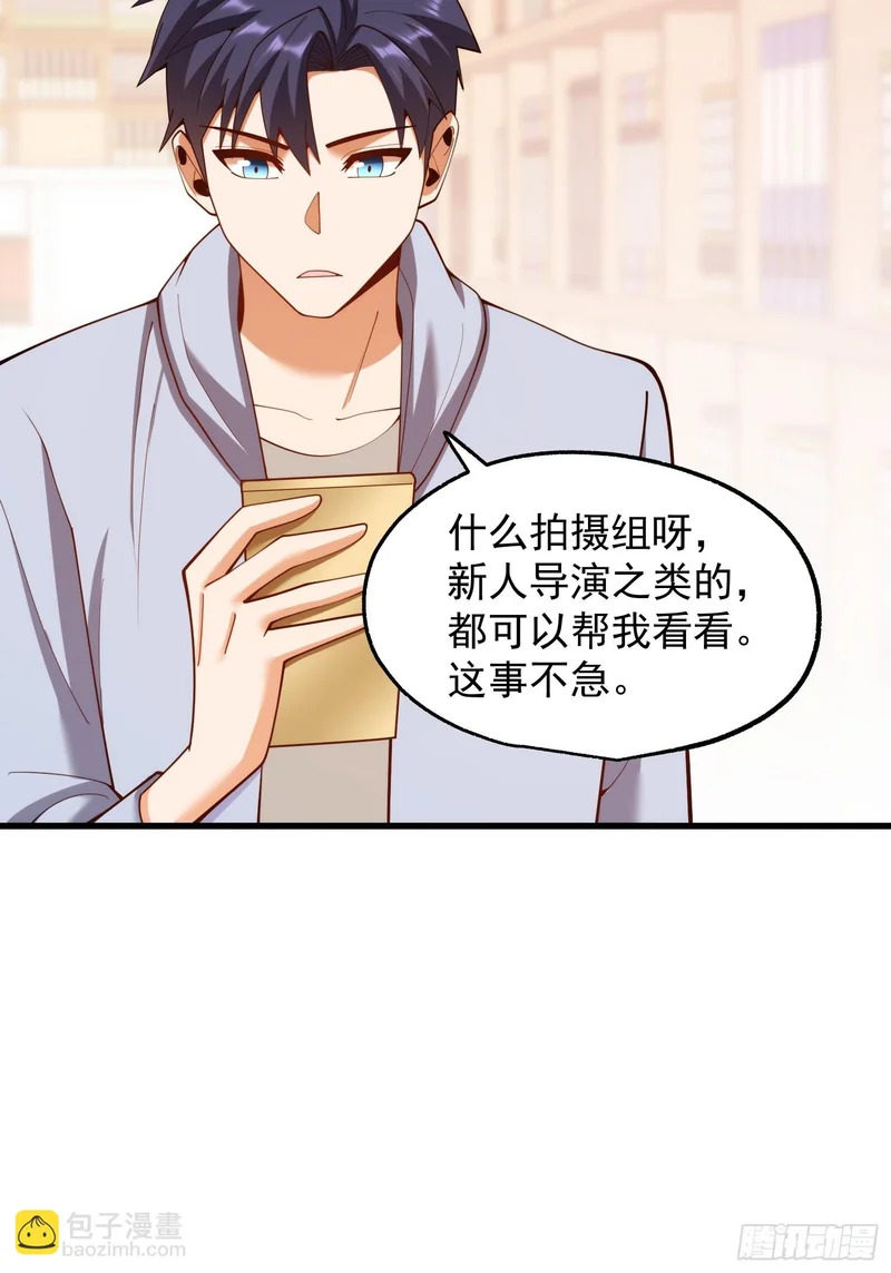 第278话 第32页