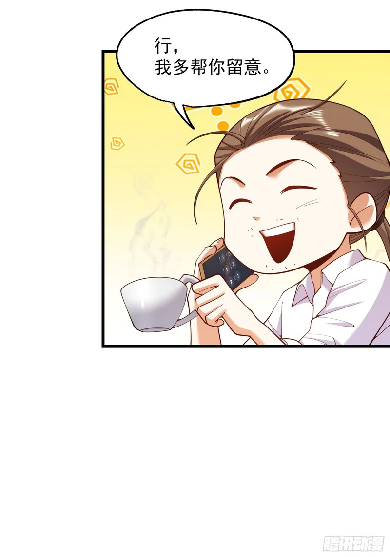 第278话 第33页