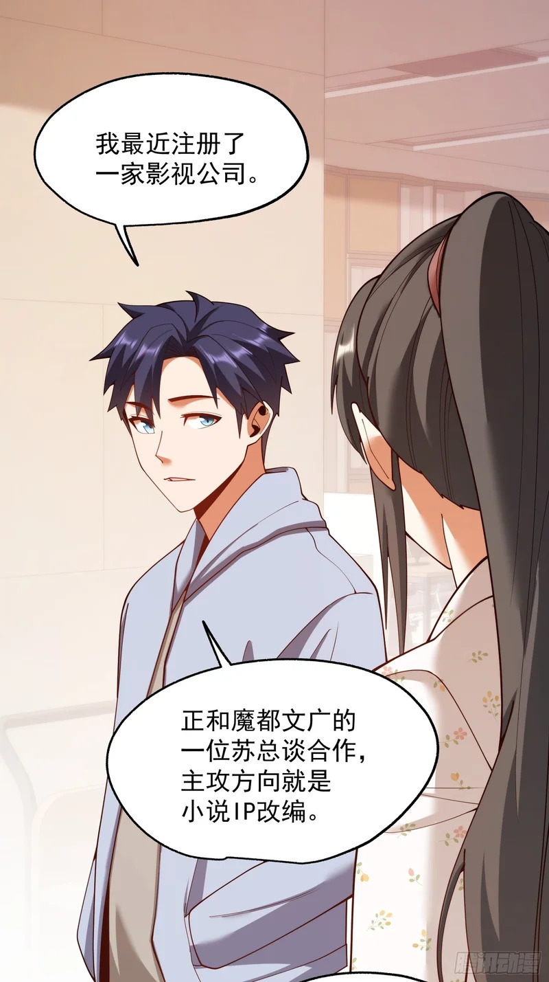 第278话 第35页