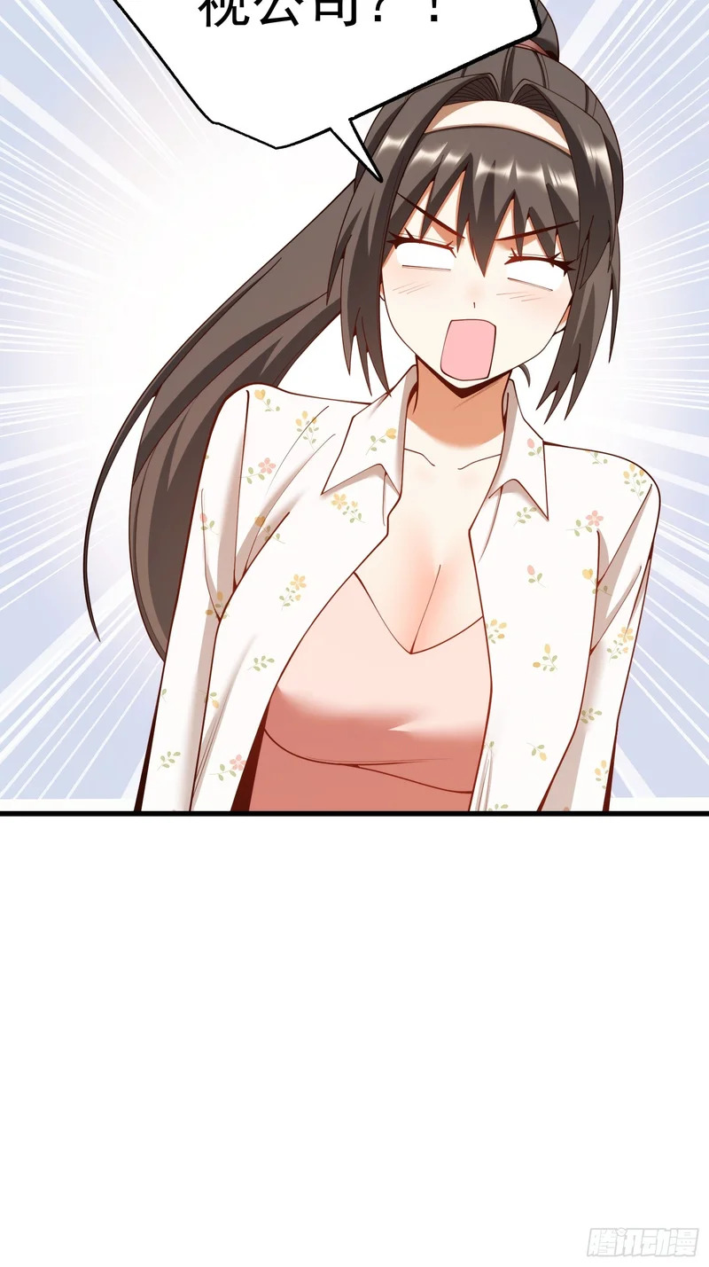 第278话 第37页