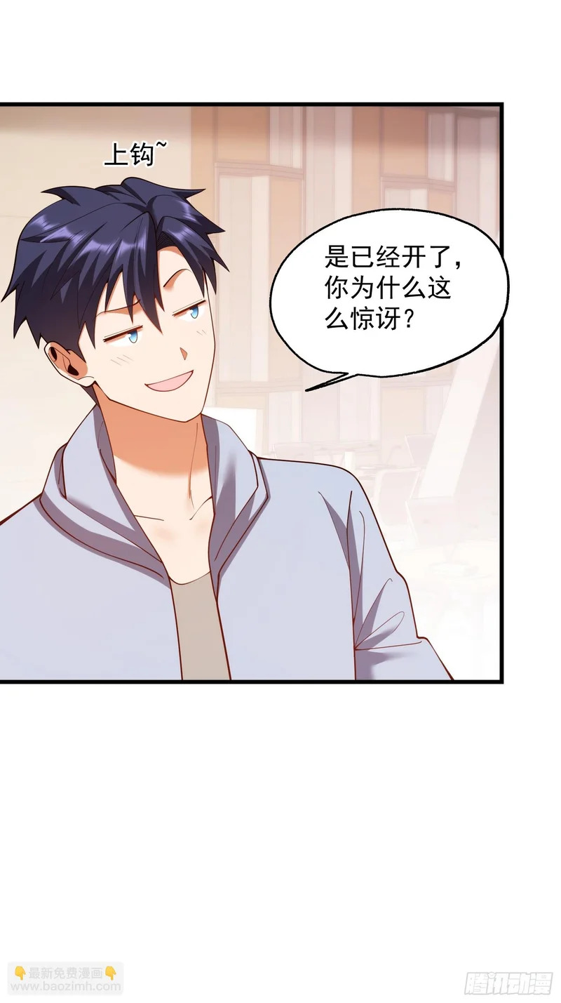 第278话 第38页