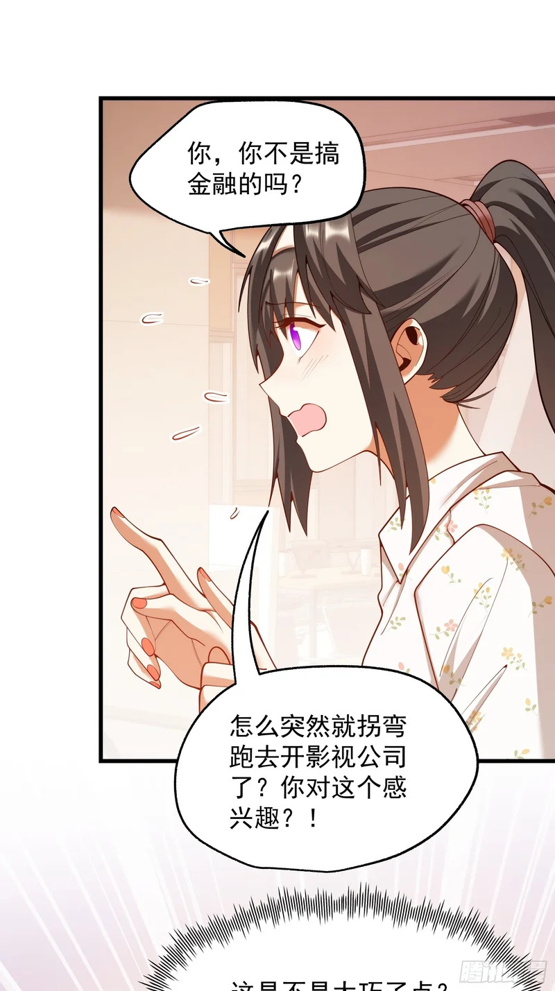第278话 第39页