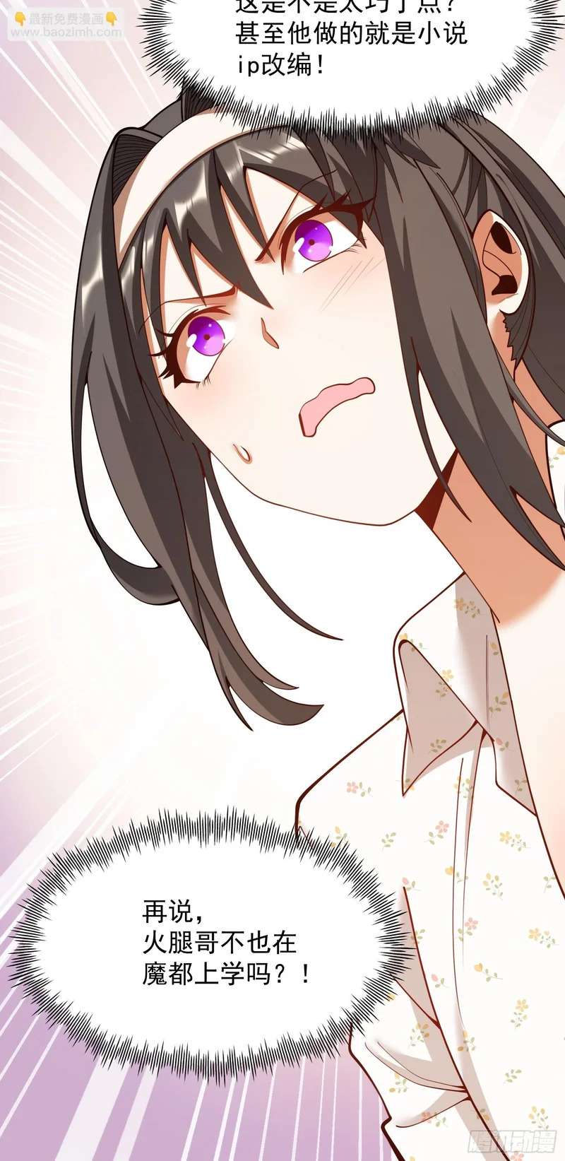 第278话 第40页