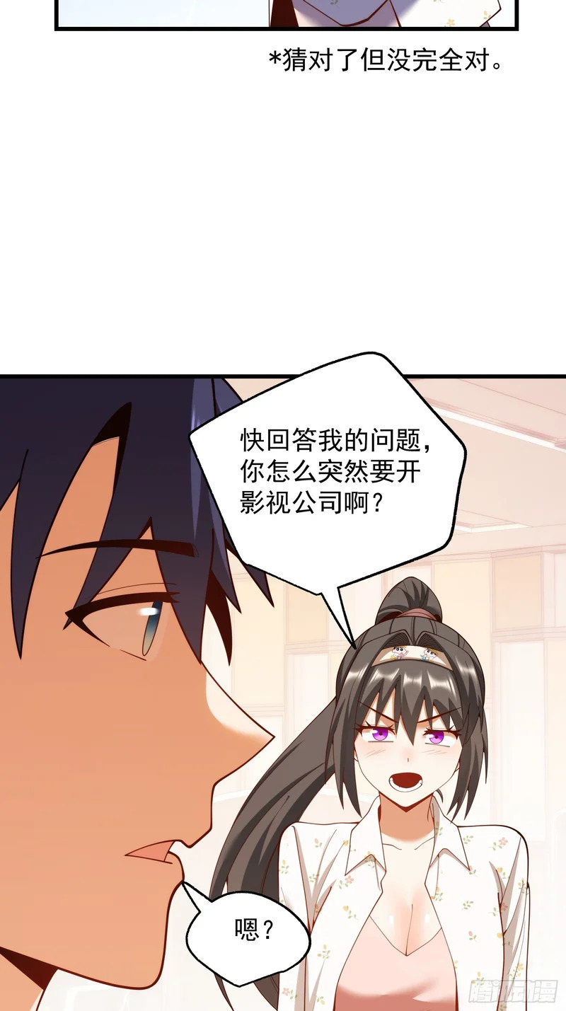 第278话 第42页