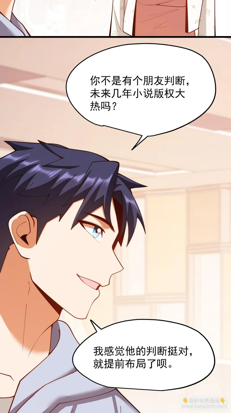 第278话 第43页