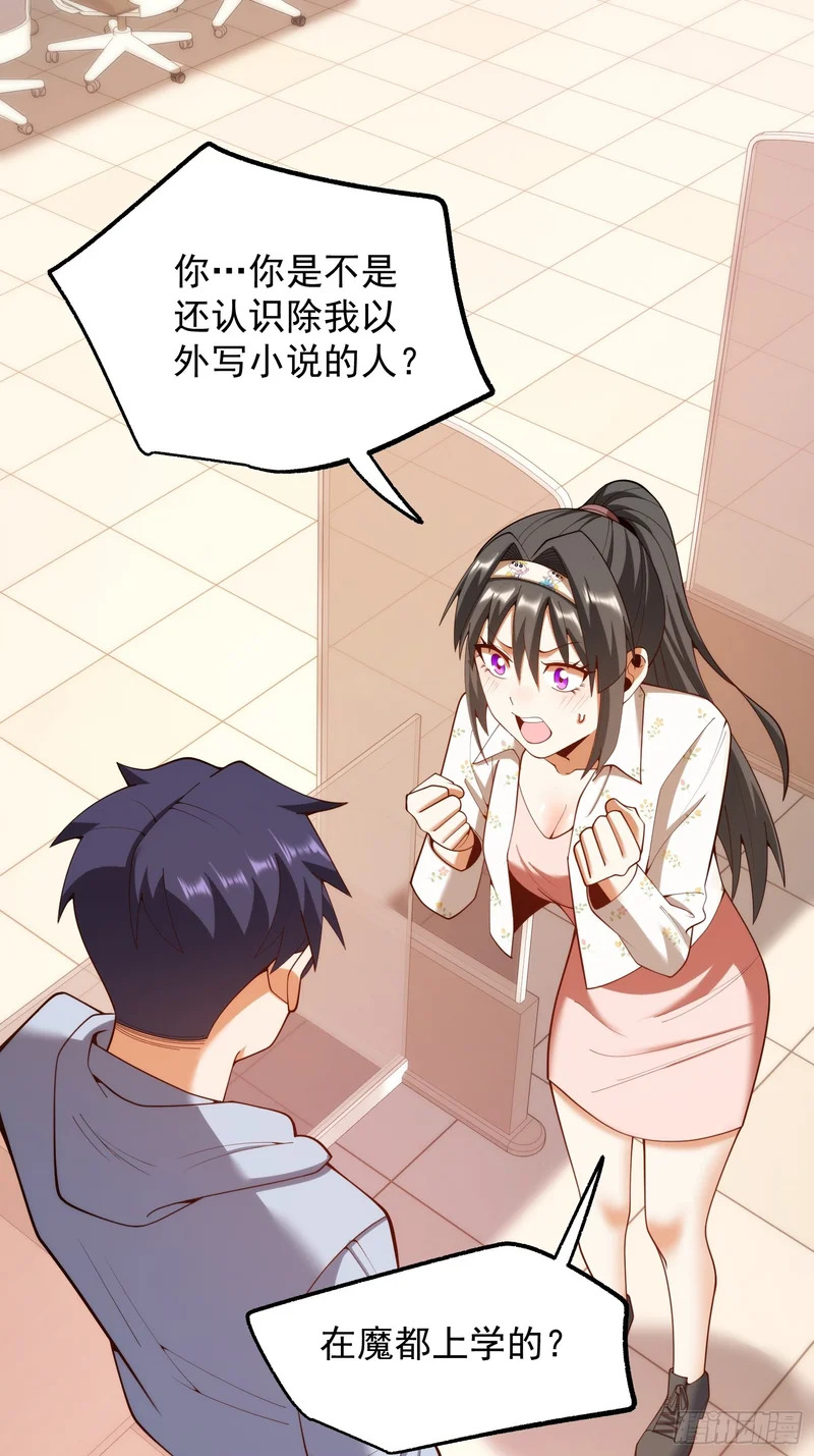 第279话 第3页