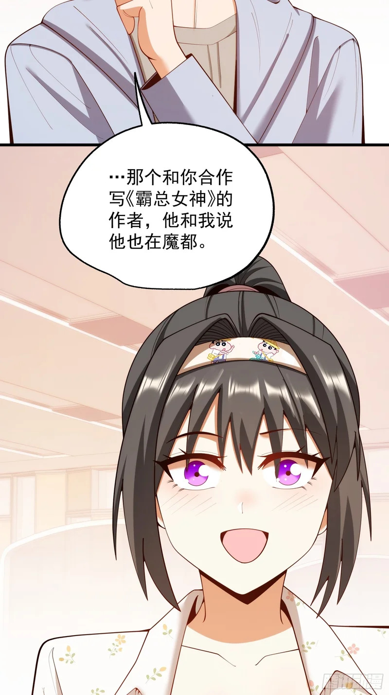 第279话 第6页