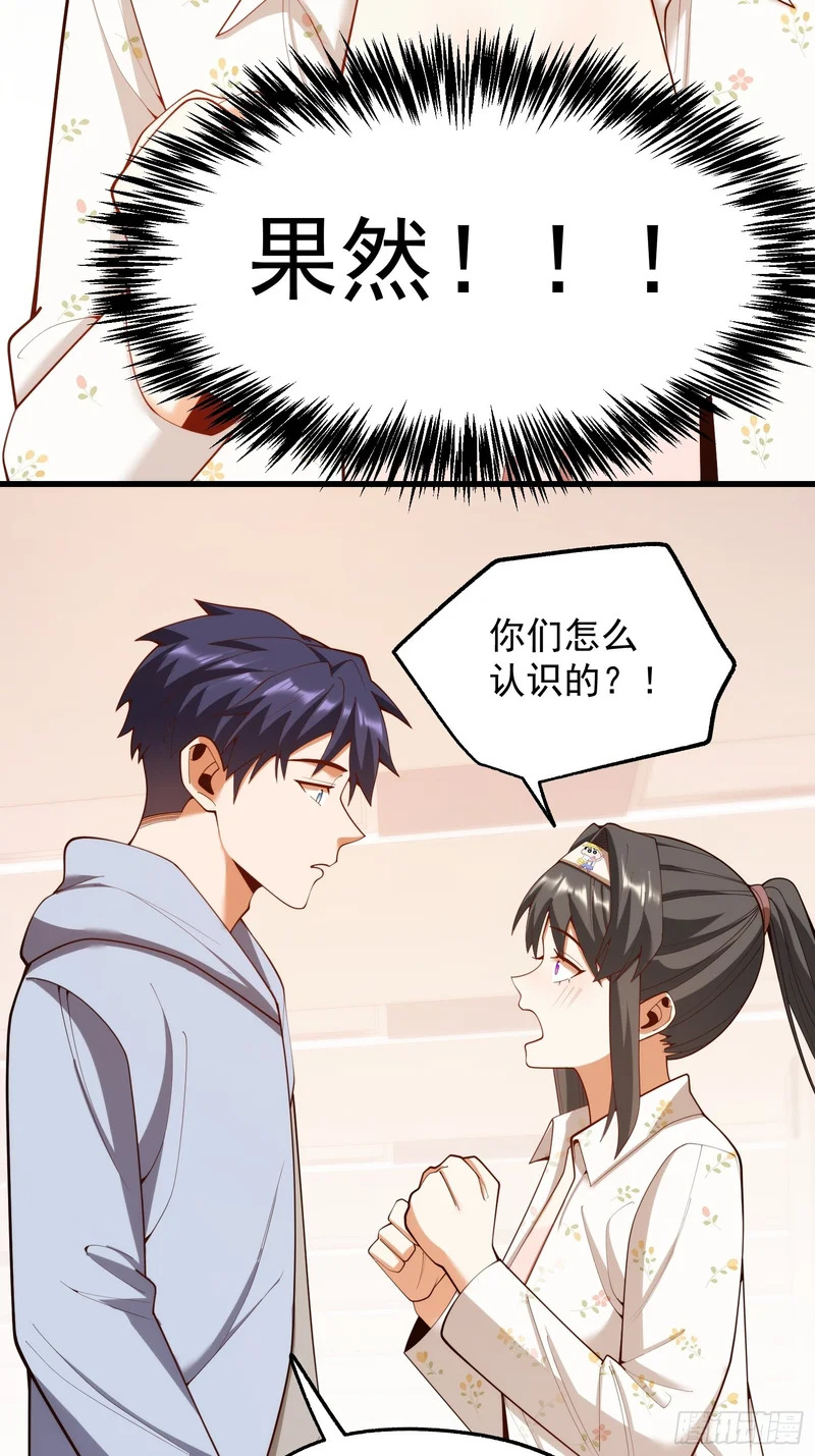 第279话 第7页