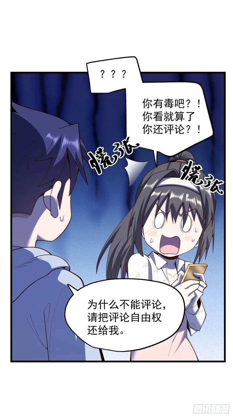 第279话 第9页