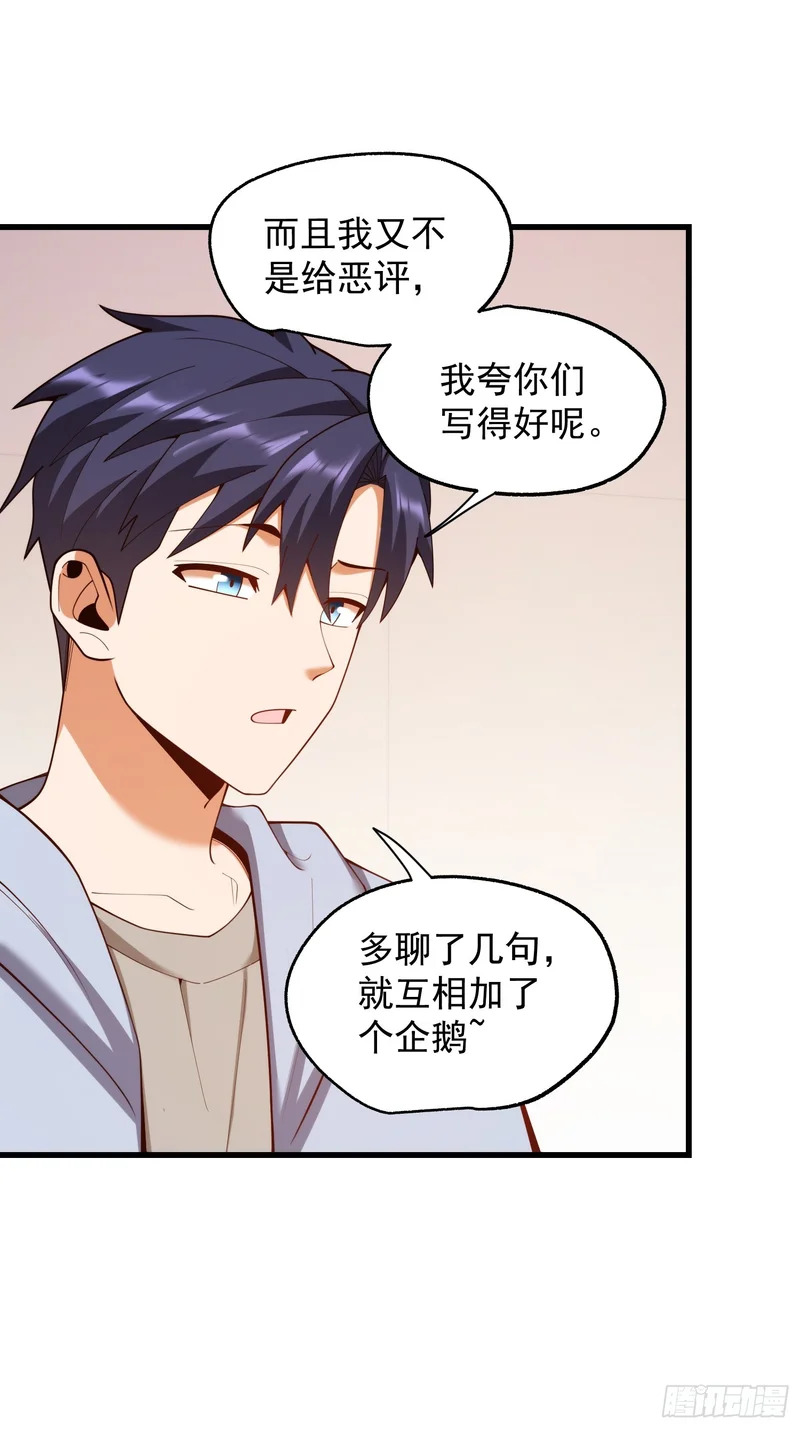 第279话 第10页