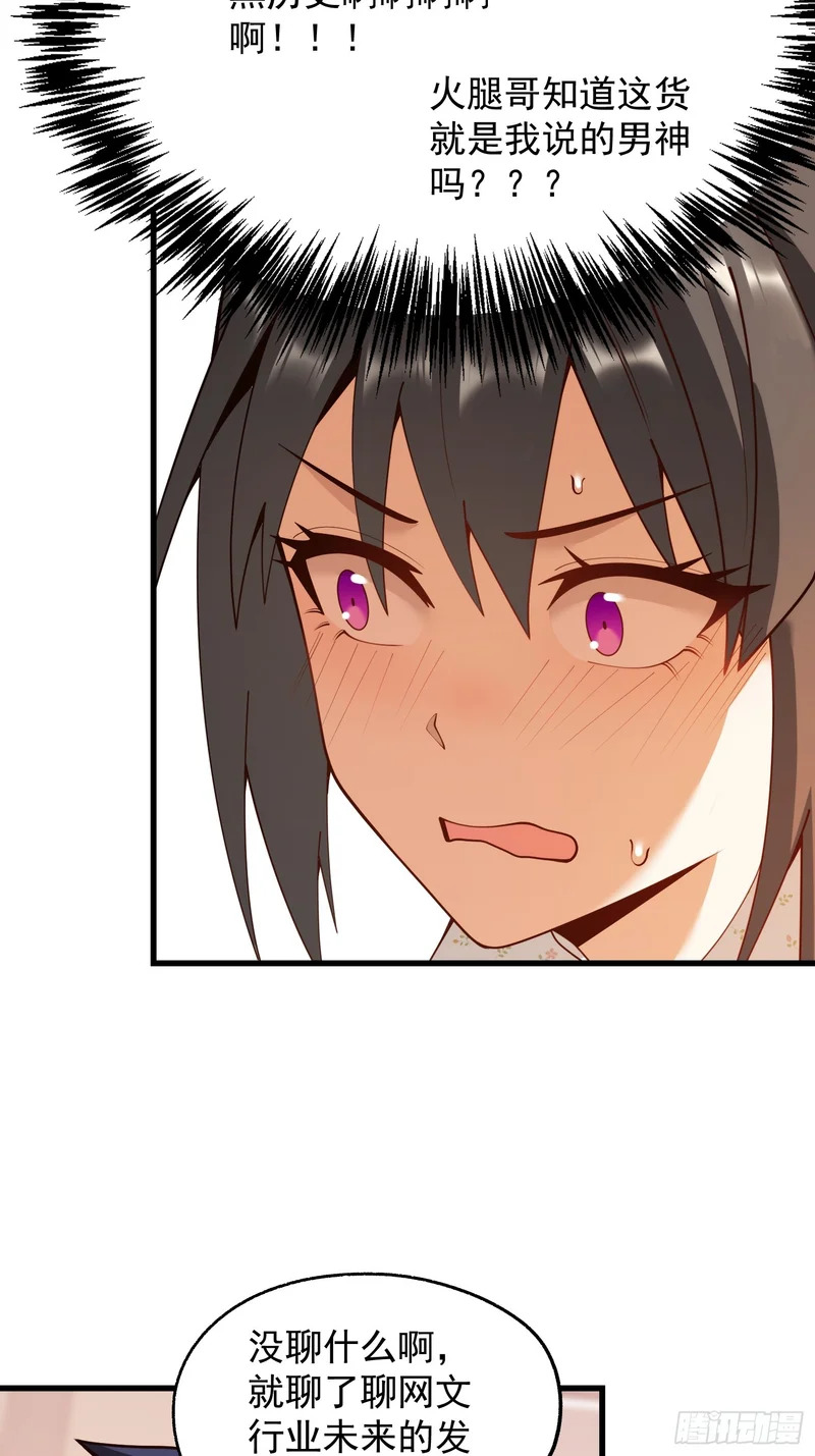 第279话 第12页