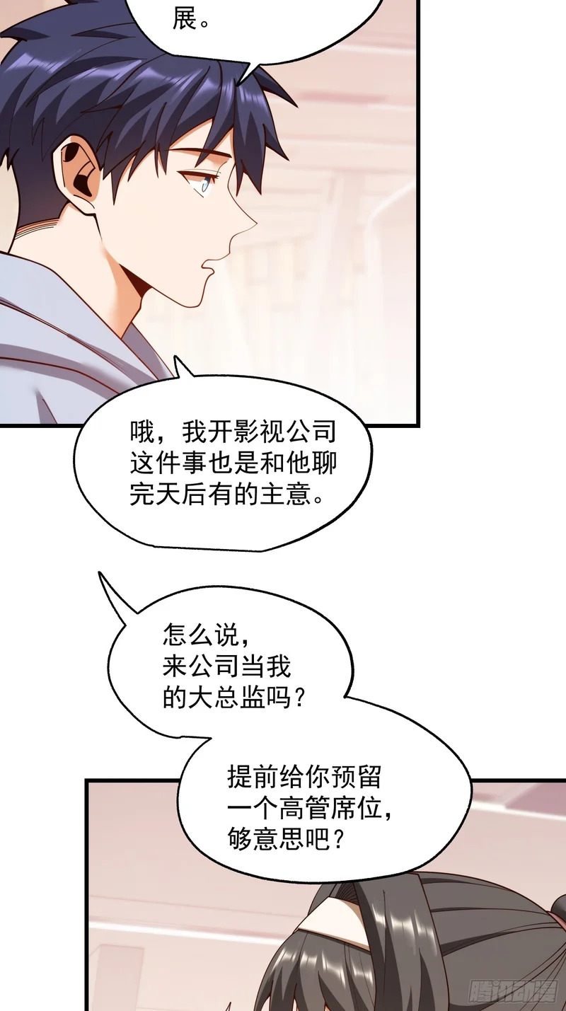 第279话 第13页