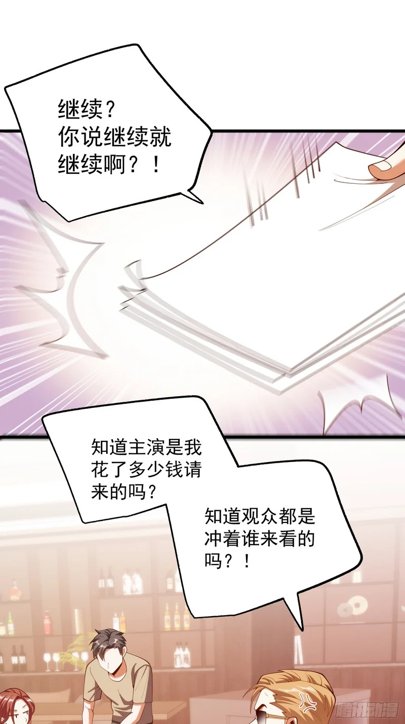 第279话 第21页