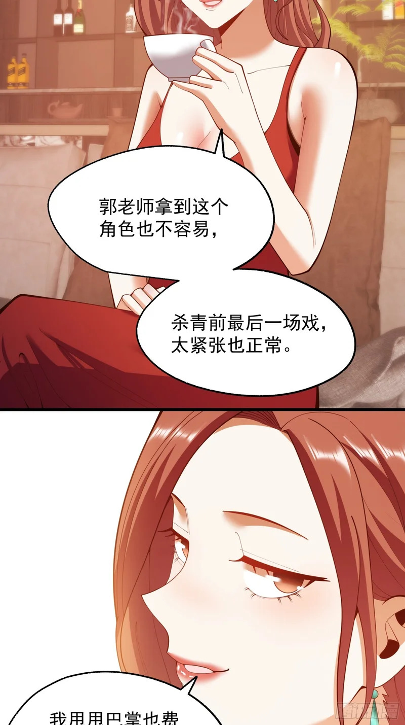 第279话 第24页