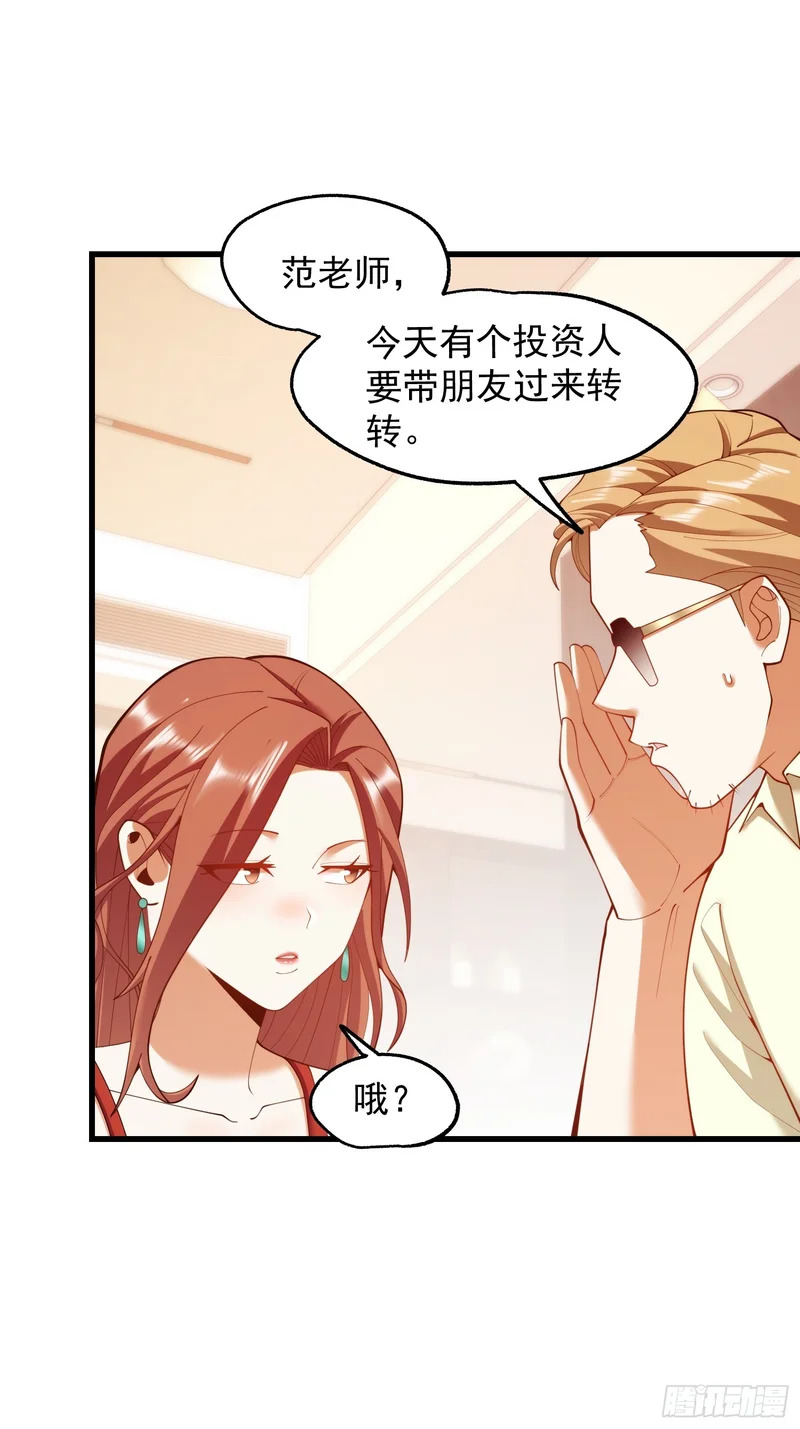 第279话 第27页