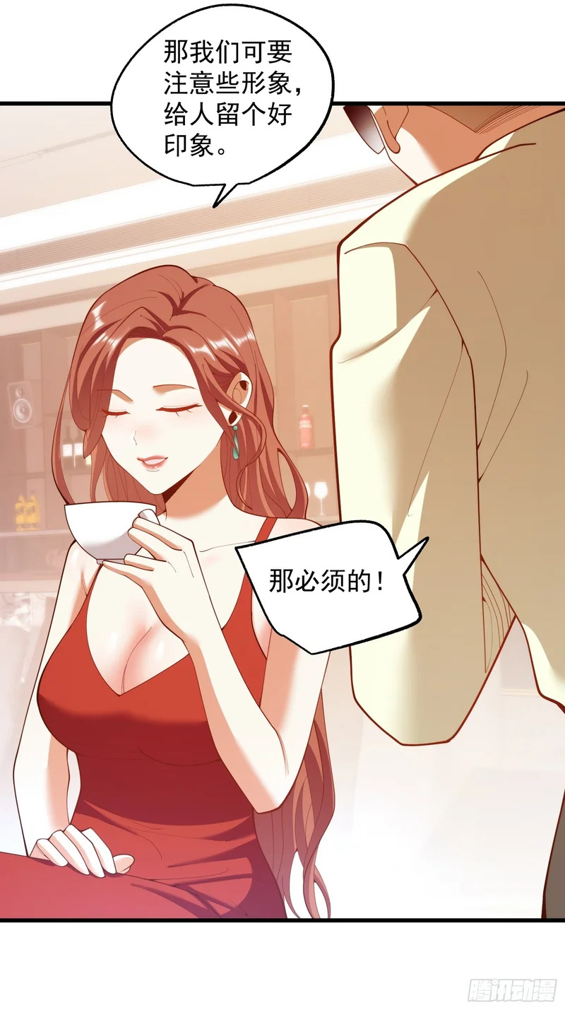 第279话 第28页