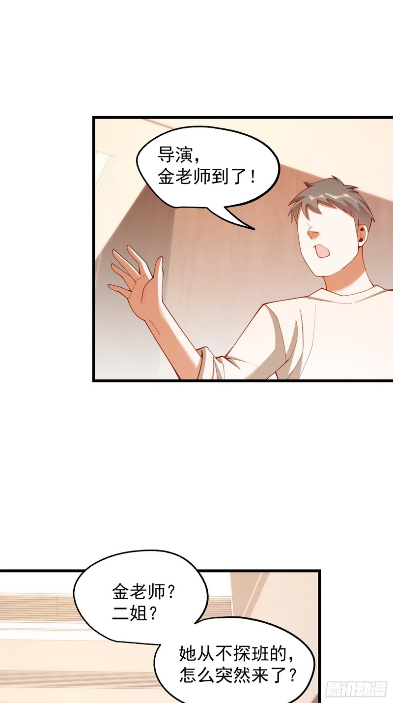 第279话 第29页
