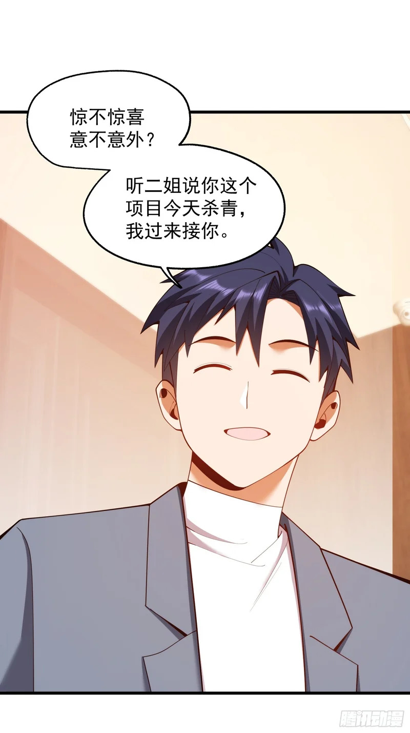 第279话 第33页