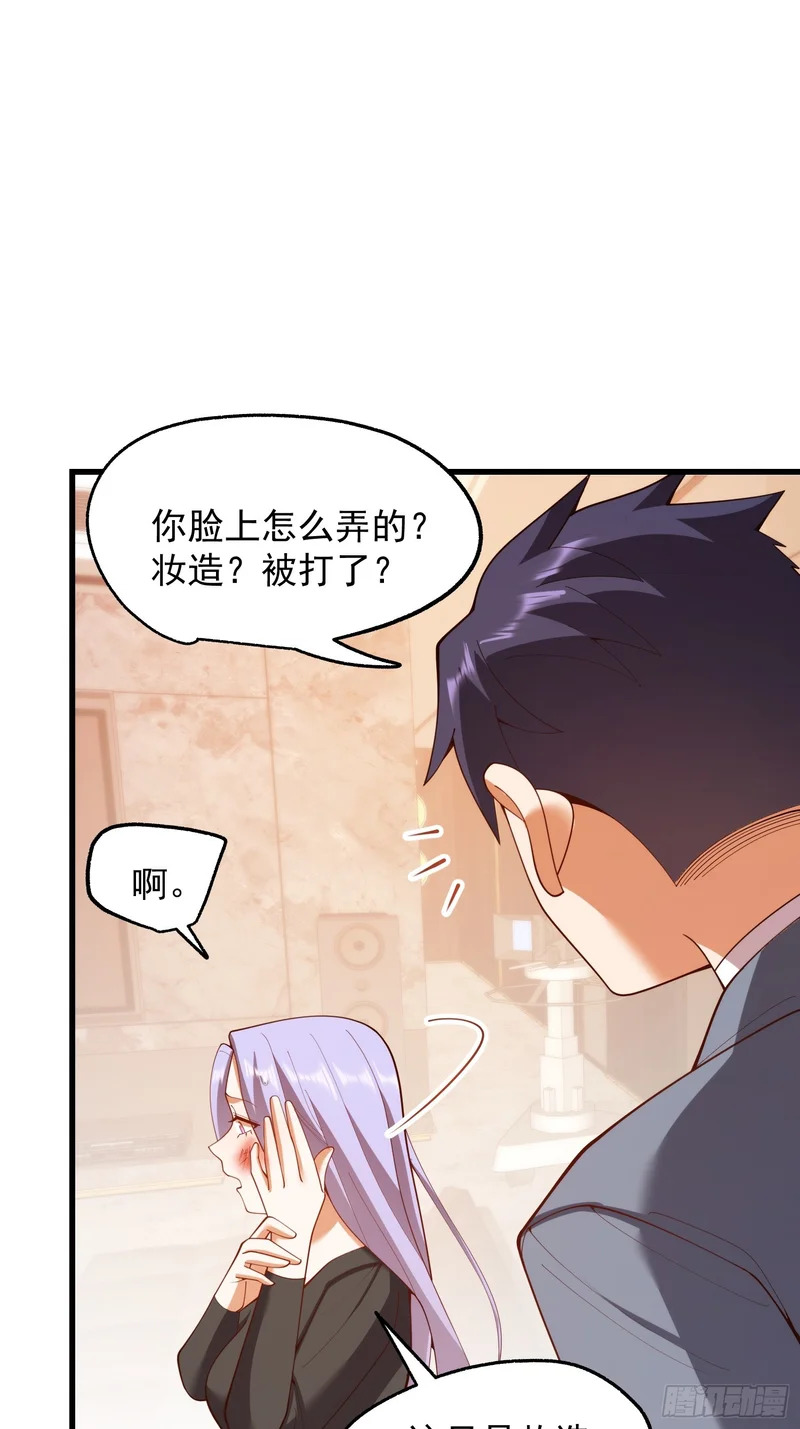 第279话 第34页
