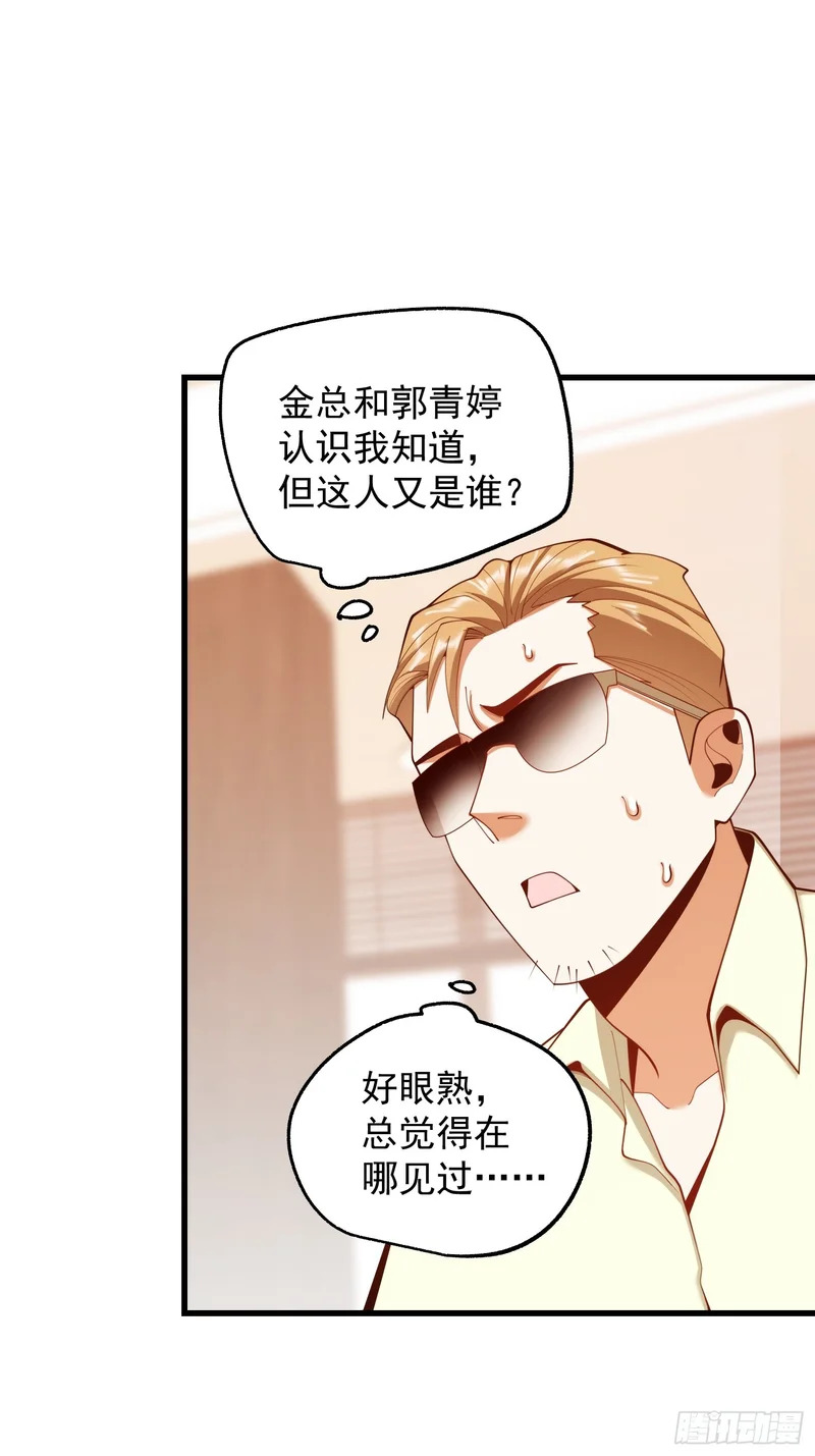 第279话 第37页
