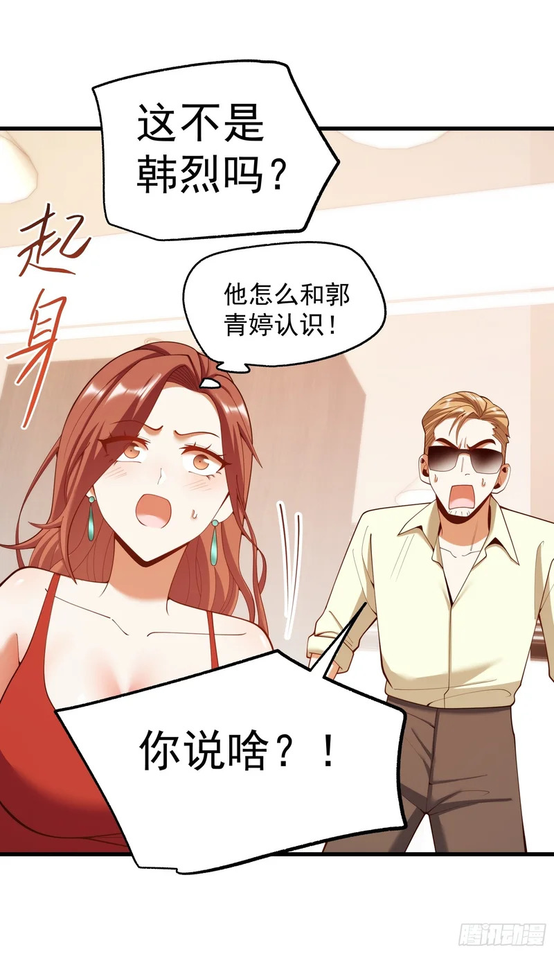 第279话 第38页
