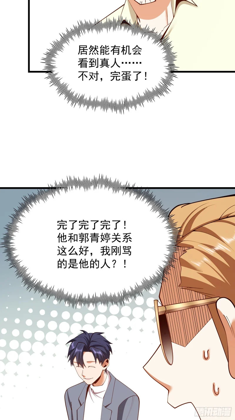第279话 第40页