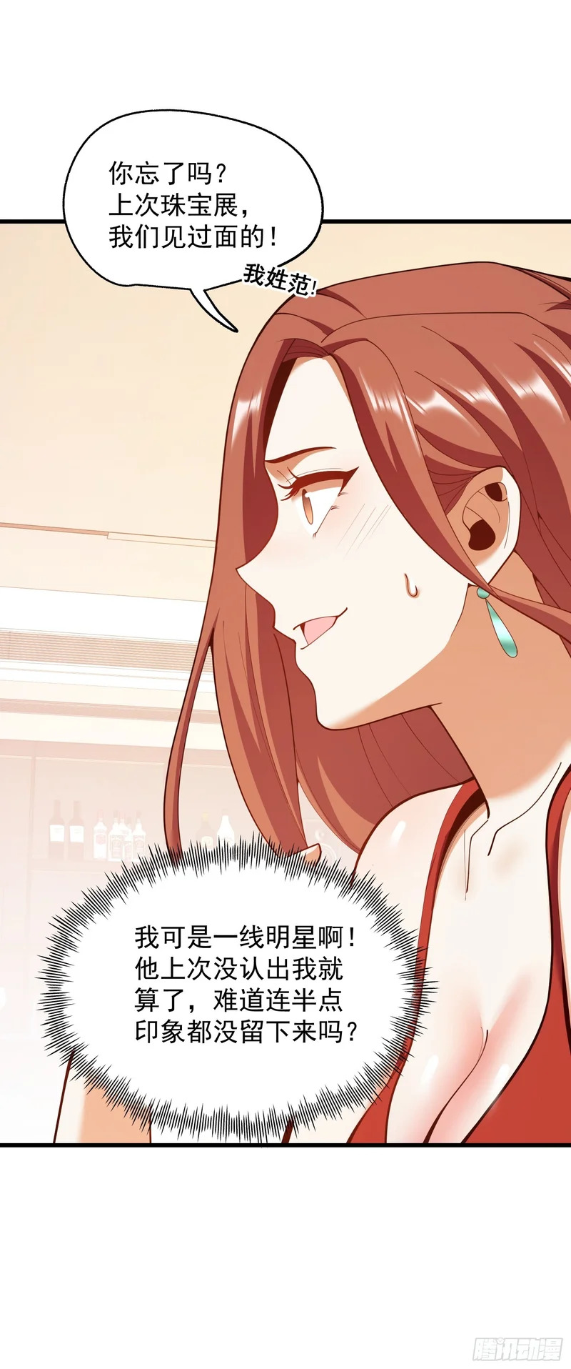 第279话 第44页