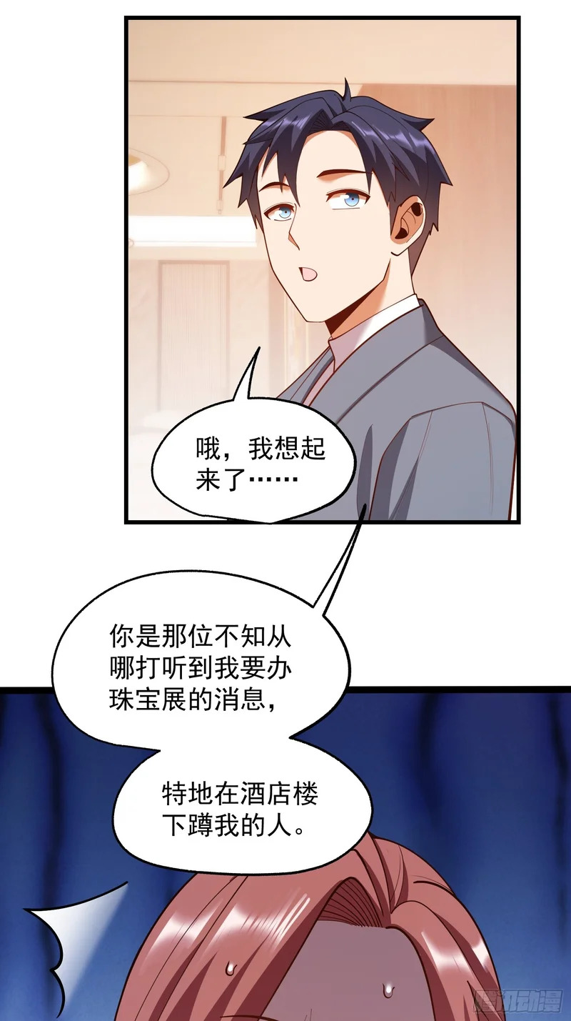 第279话 第46页