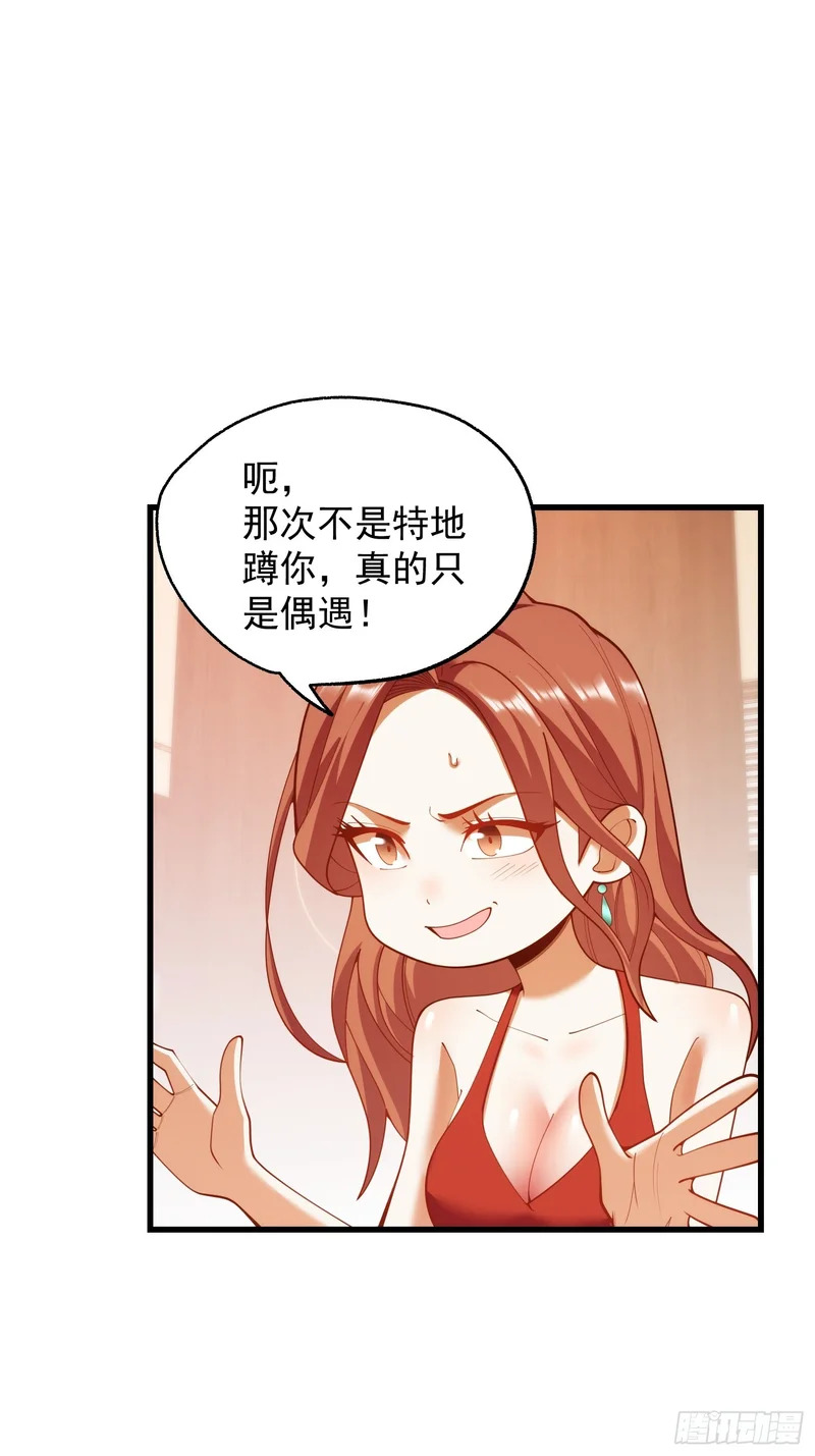 第280话 第3页
