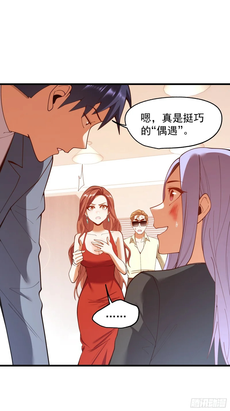 第280话 第4页