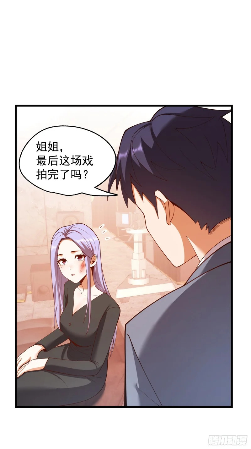 第280话 第5页