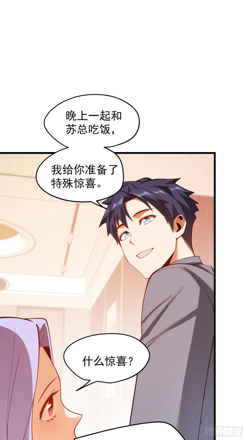 第280话 第6页