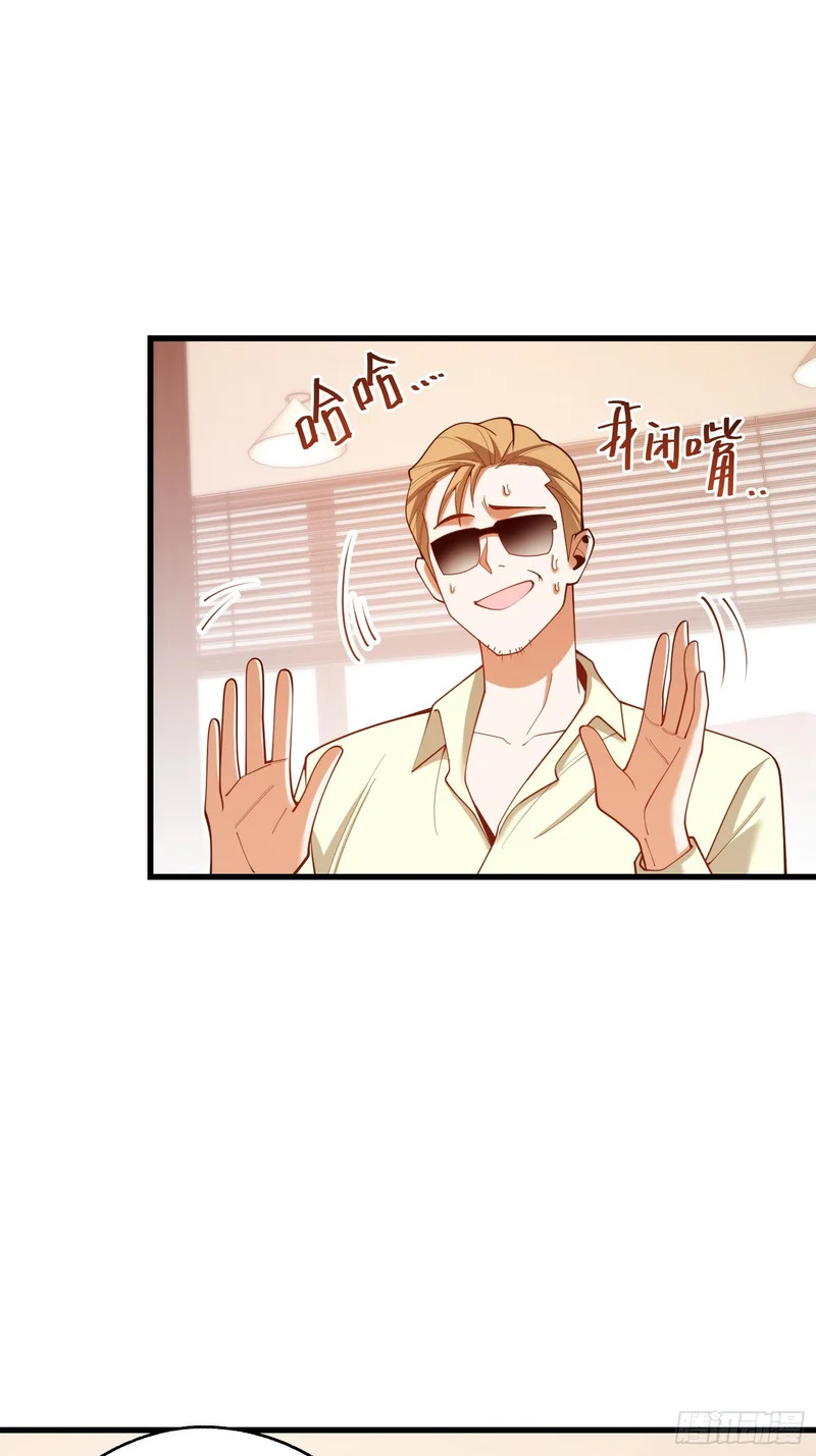 第280话 第9页