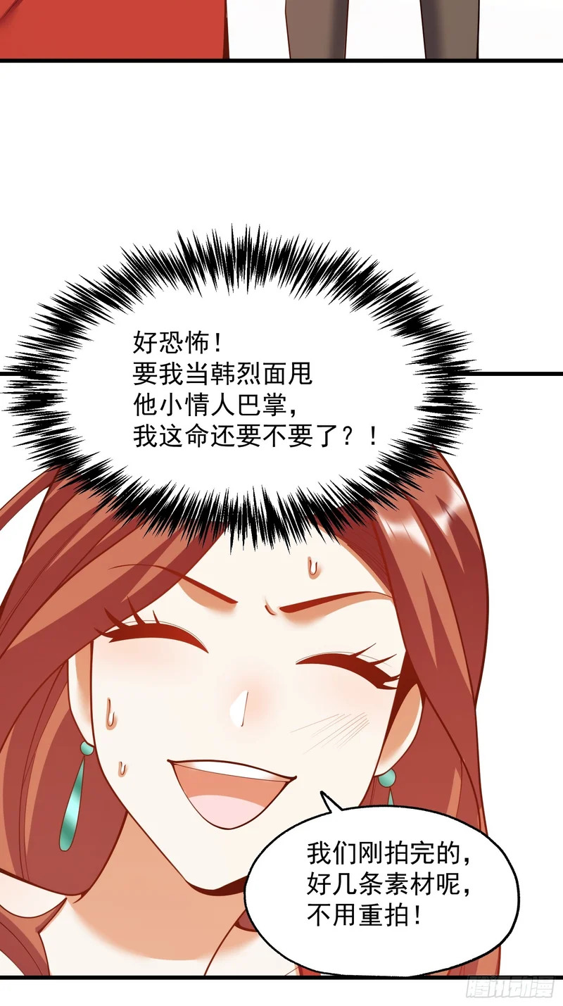 第280话 第12页