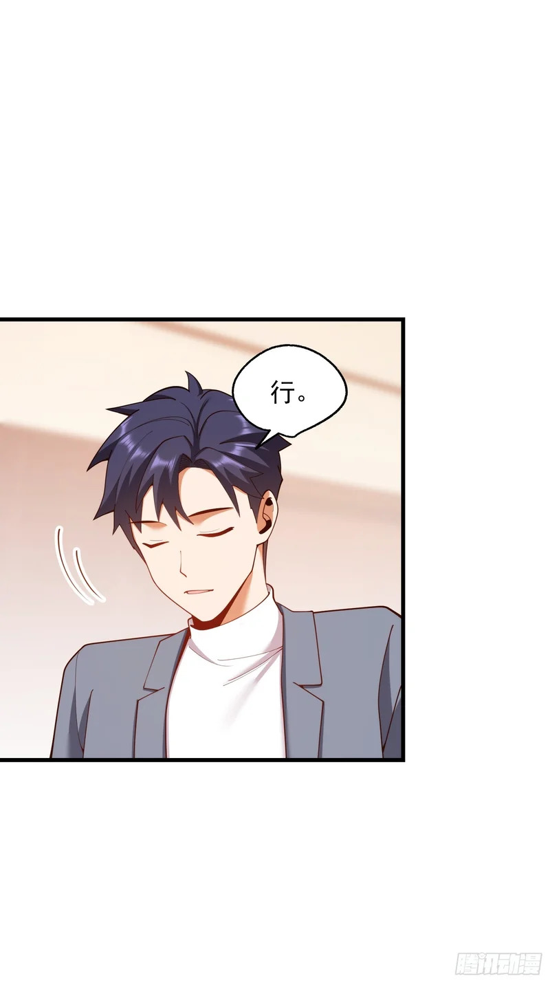 第280话 第13页