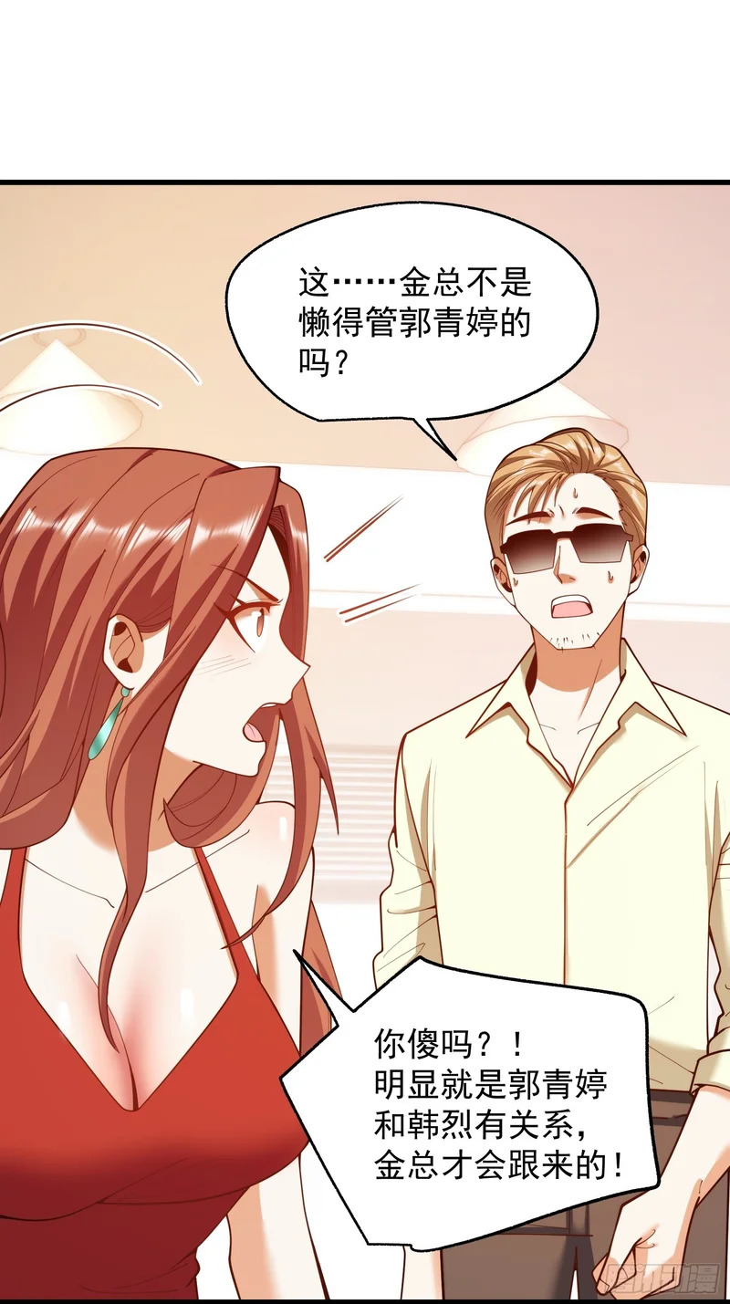 第280话 第17页