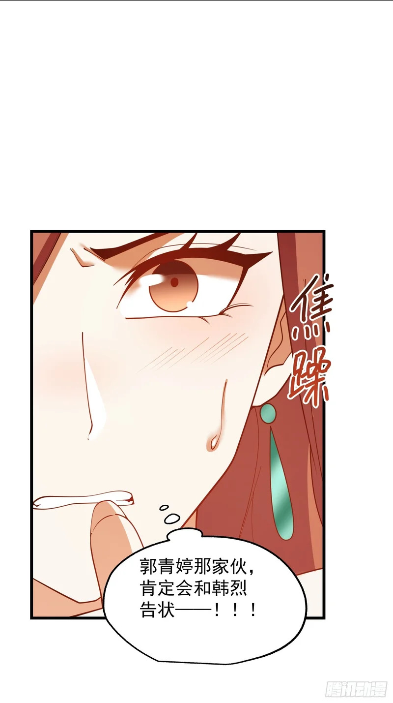 第280话 第18页