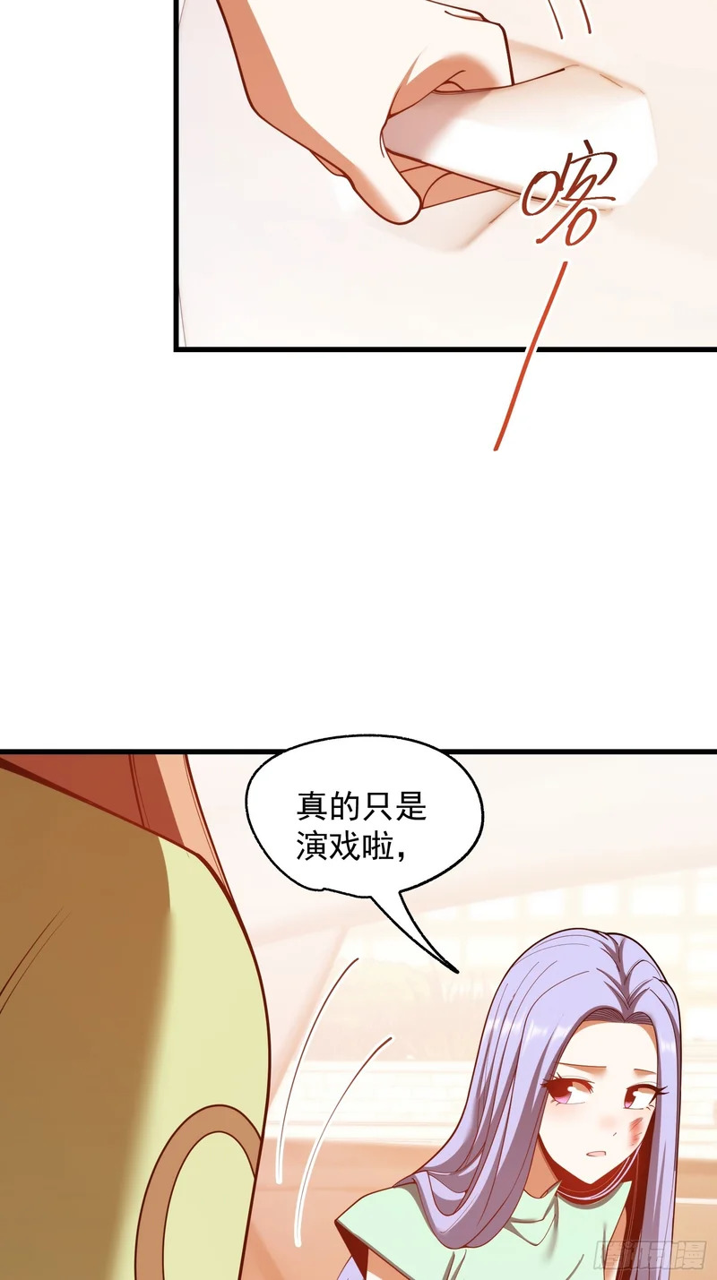 第280话 第20页