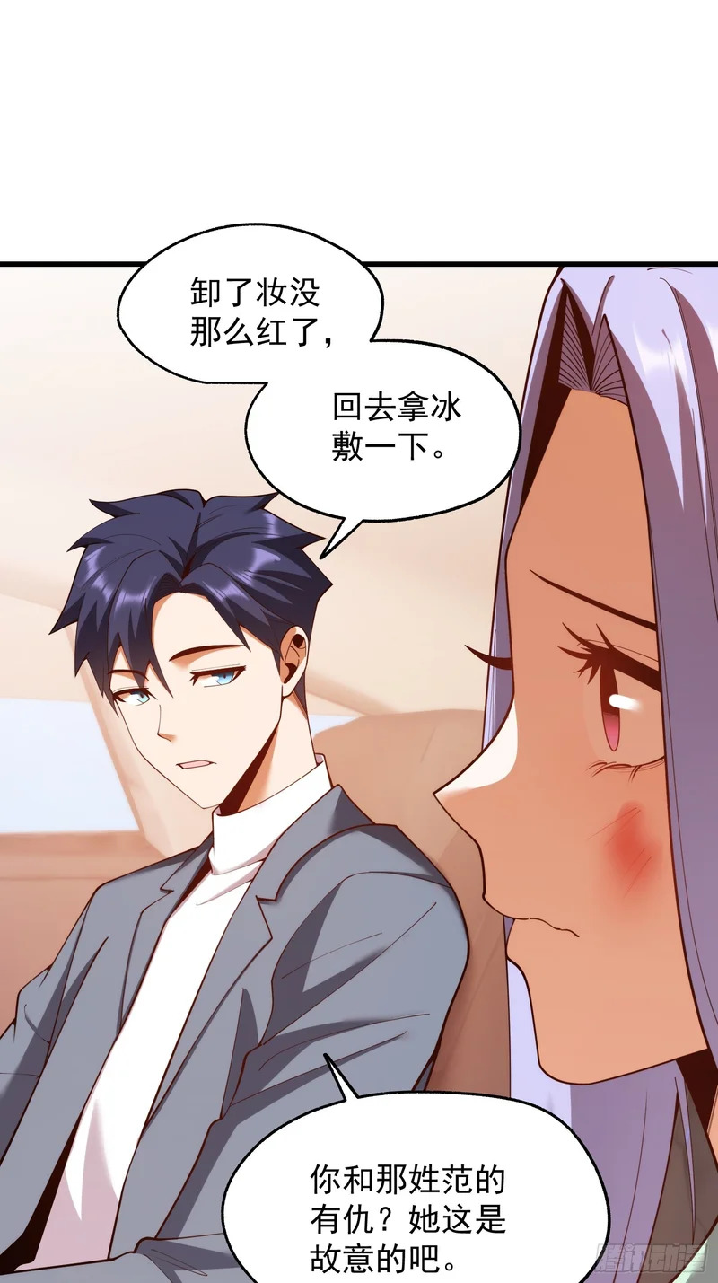 第280话 第22页